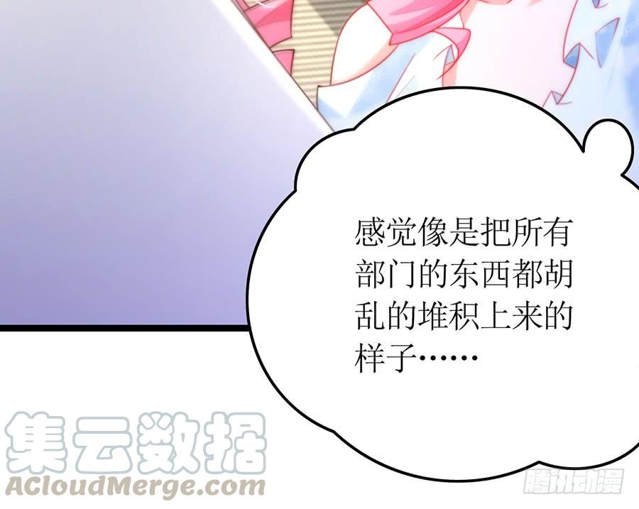 《七日蚀骨婚约》第76话 分开之后 第15页
