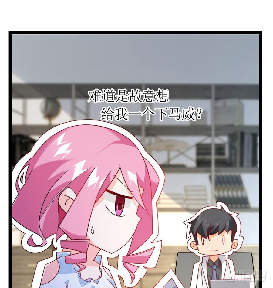 《七日蚀骨婚约》第76话 分开之后 第16页