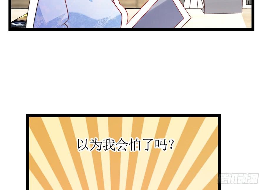 《七日蚀骨婚约》第76话 分开之后 第17页