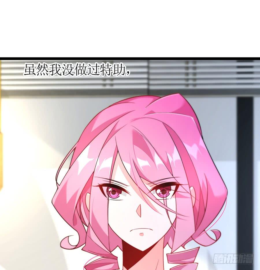 《七日蚀骨婚约》第76话 分开之后 第19页