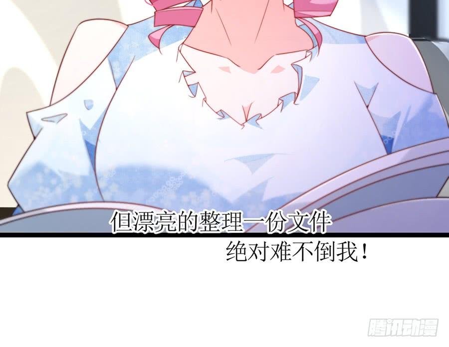 《七日蚀骨婚约》第76话 分开之后 第20页