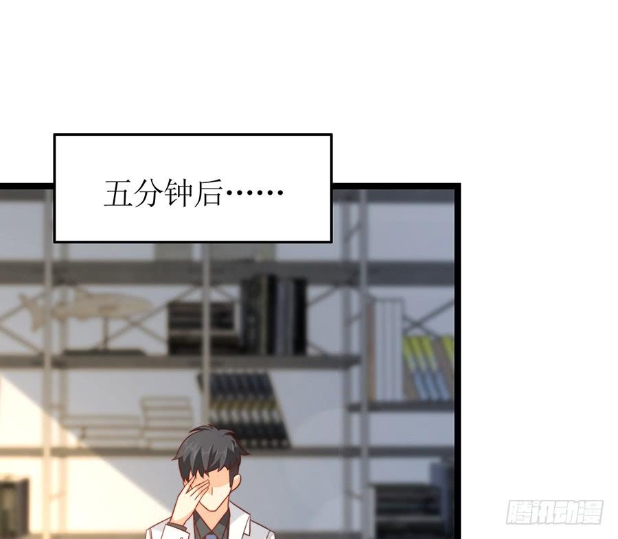 《七日蚀骨婚约》第76话 分开之后 第23页