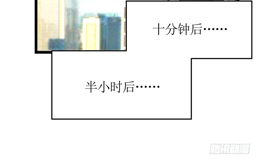 《七日蚀骨婚约》第76话 分开之后 第26页