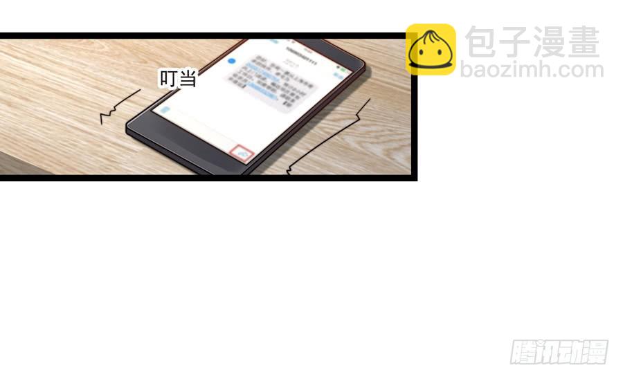 《七日蚀骨婚约》第76话 分开之后 第28页
