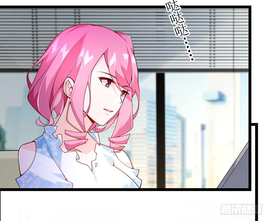 《七日蚀骨婚约》第76话 分开之后 第30页