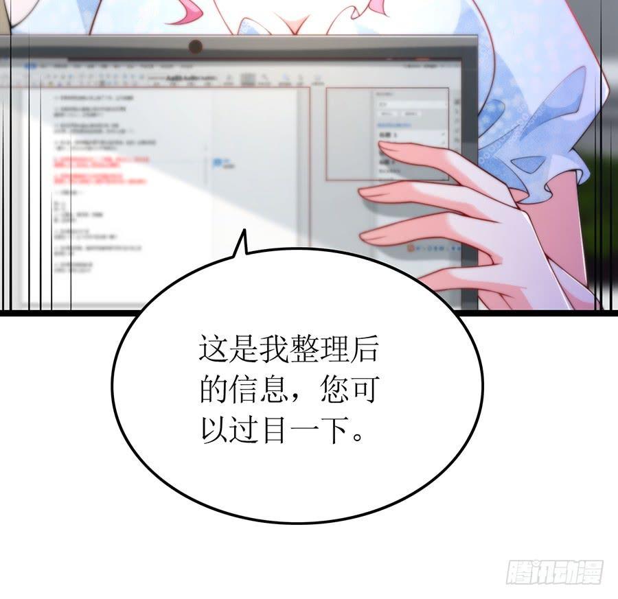 《七日蚀骨婚约》第76话 分开之后 第34页
