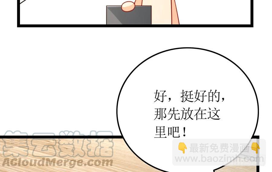 《七日蚀骨婚约》第76话 分开之后 第36页