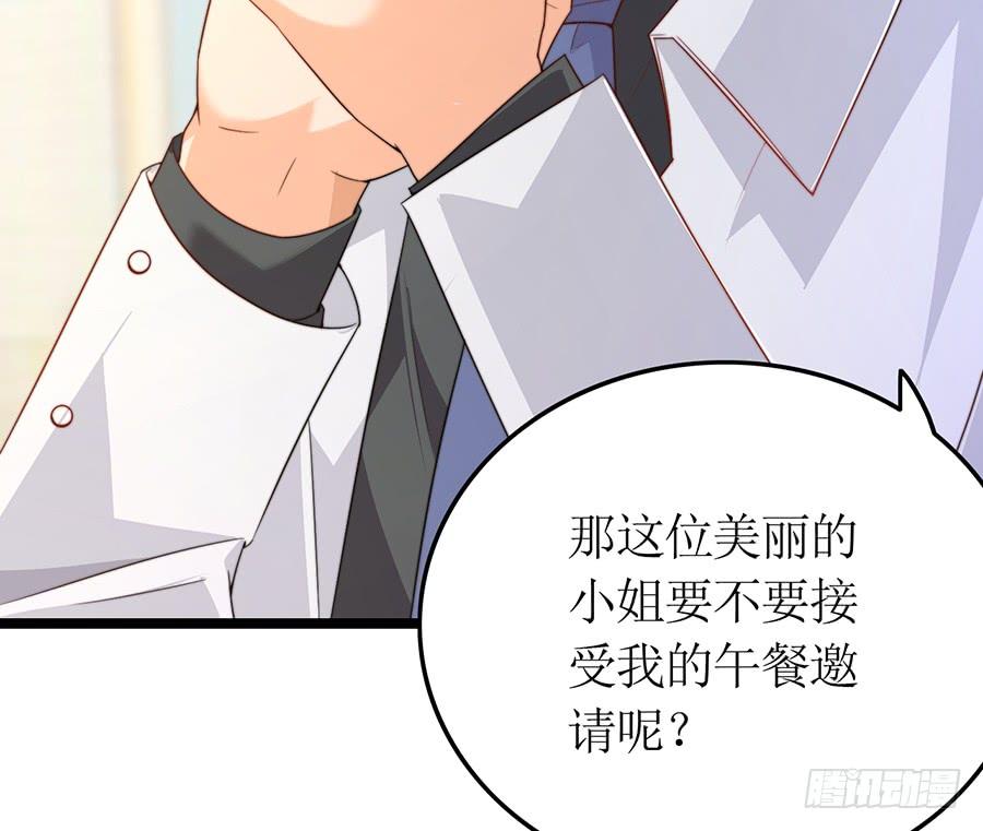 《七日蚀骨婚约》第76话 分开之后 第39页