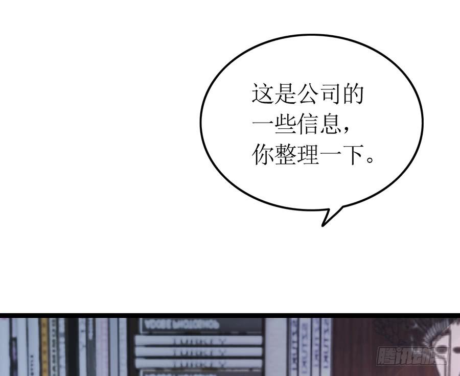 《七日蚀骨婚约》第76话 分开之后 第3页