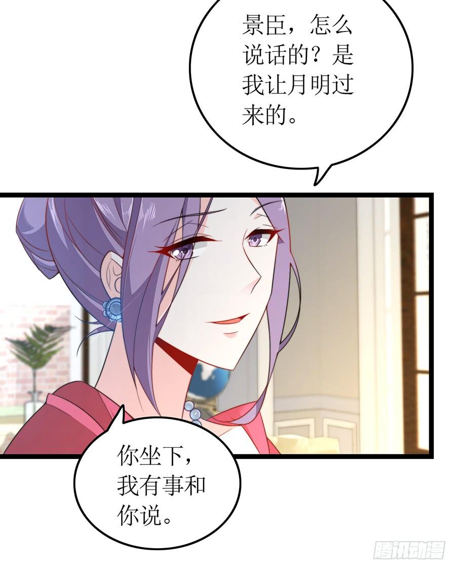 《七日蚀骨婚约》第76话 分开之后 第45页