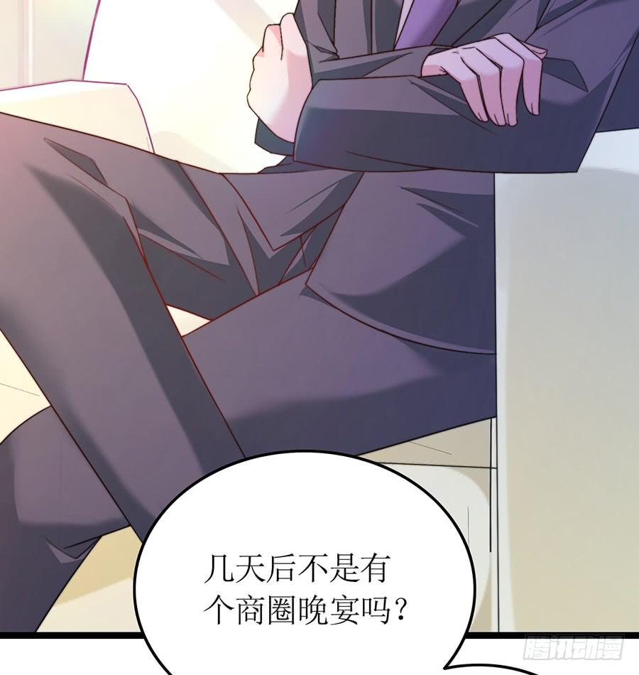 《七日蚀骨婚约》第76话 分开之后 第47页