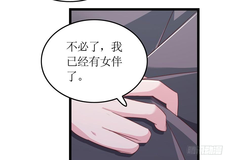 《七日蚀骨婚约》第76话 分开之后 第49页