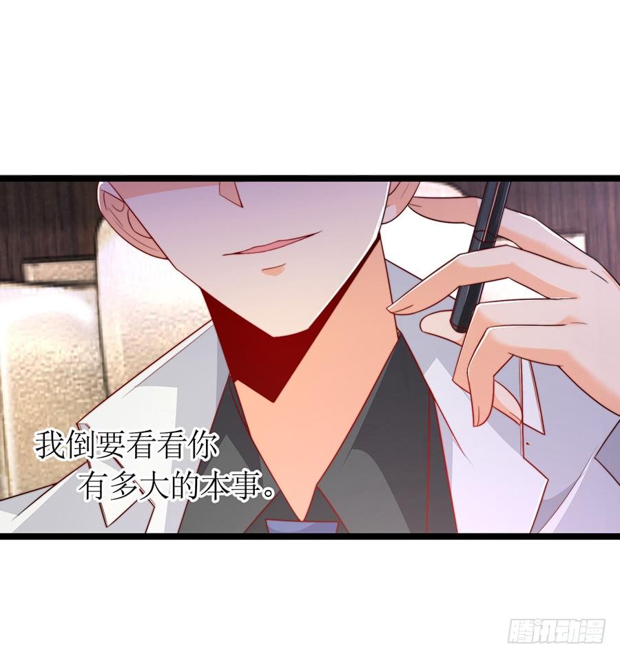 《七日蚀骨婚约》第76话 分开之后 第6页