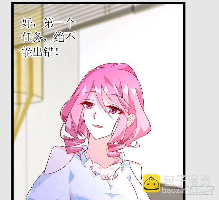 《七日蚀骨婚约》第76话 分开之后 第7页