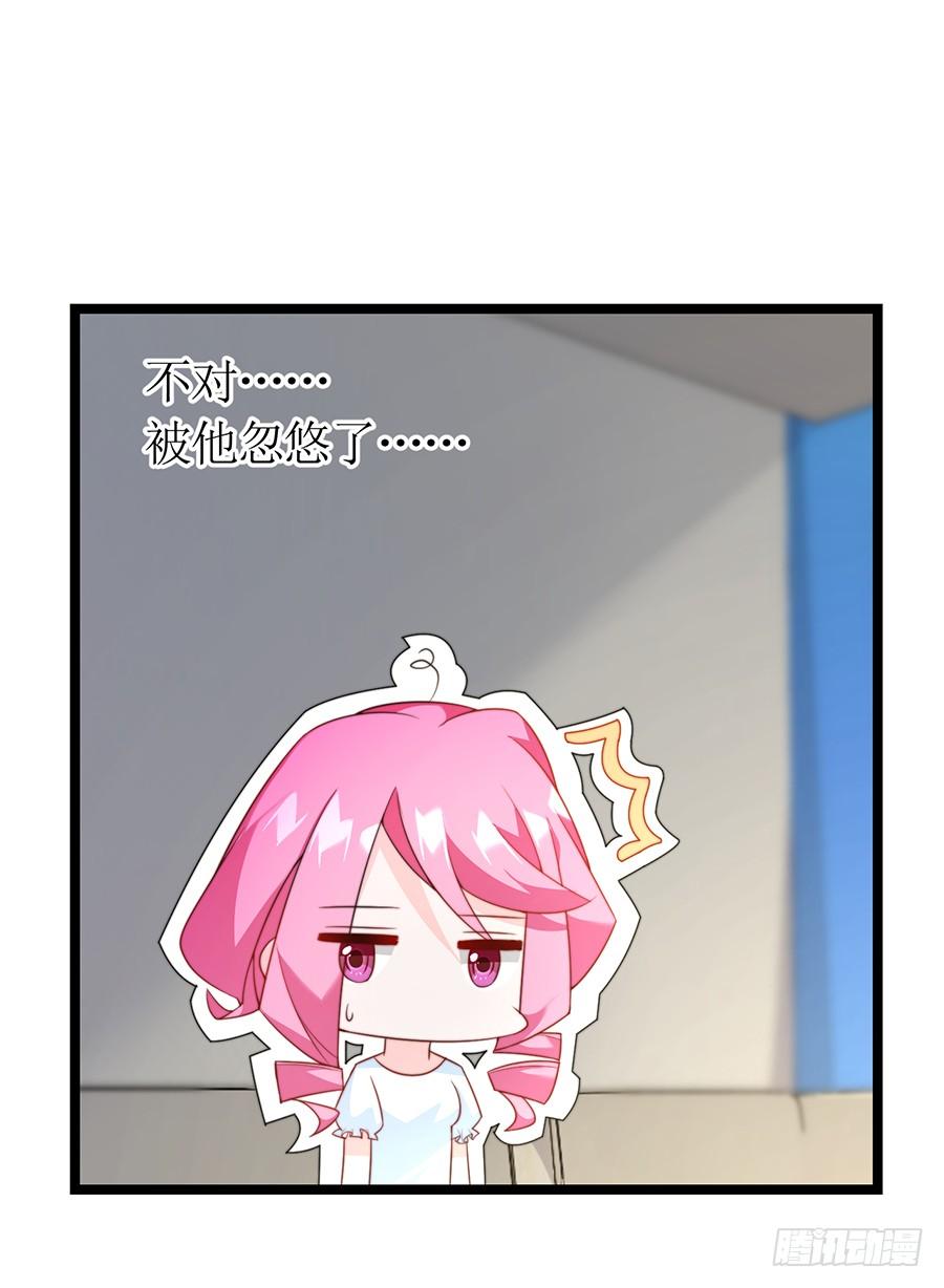 《七日蚀骨婚约》第75话 总裁特助 第20页