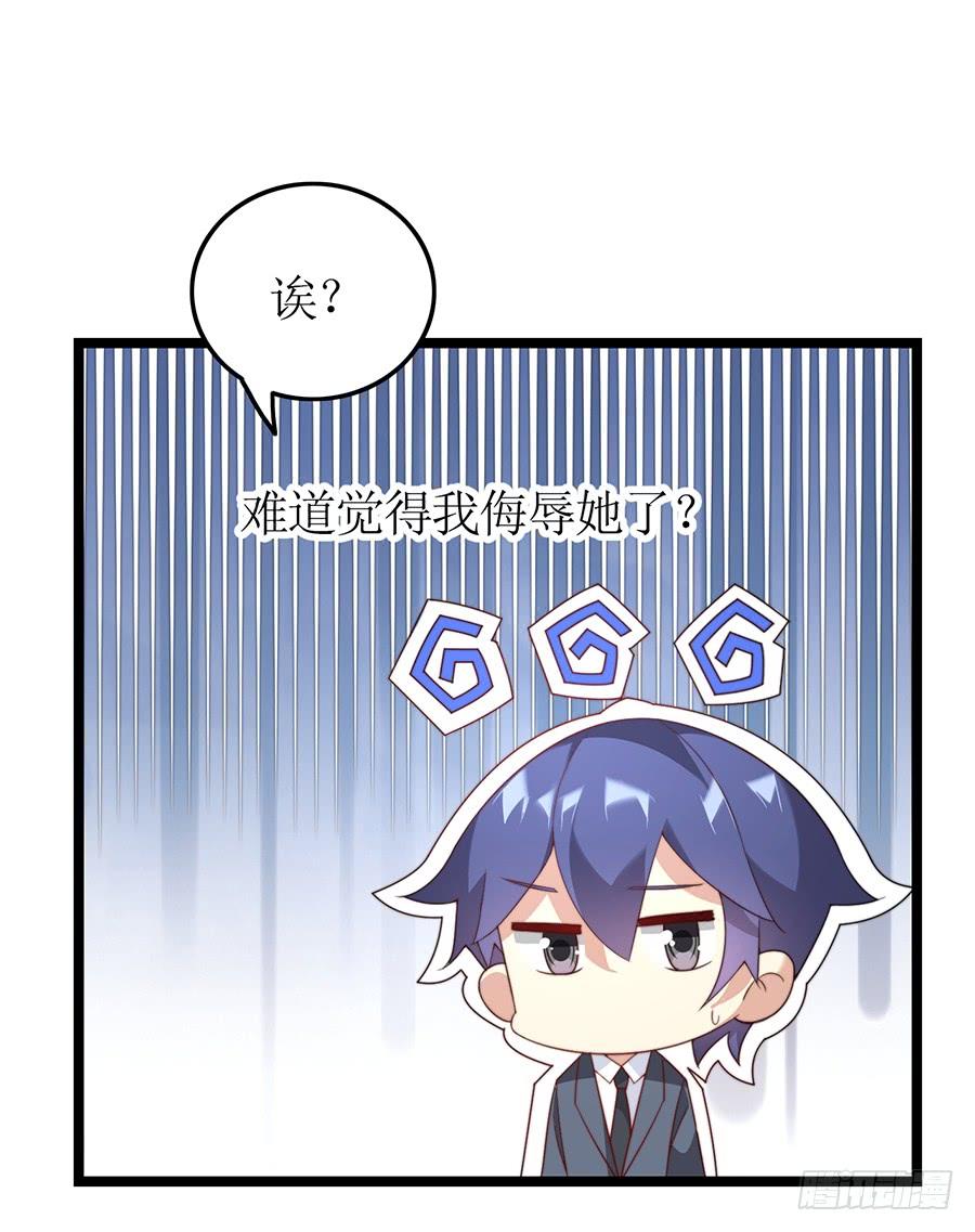 《七日蚀骨婚约》第75话 总裁特助 第26页