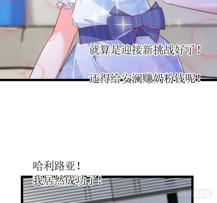 《七日蚀骨婚约》第75话 总裁特助 第28页