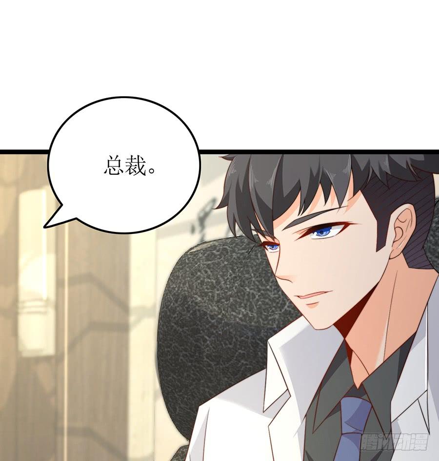 《七日蚀骨婚约》第75话 总裁特助 第31页