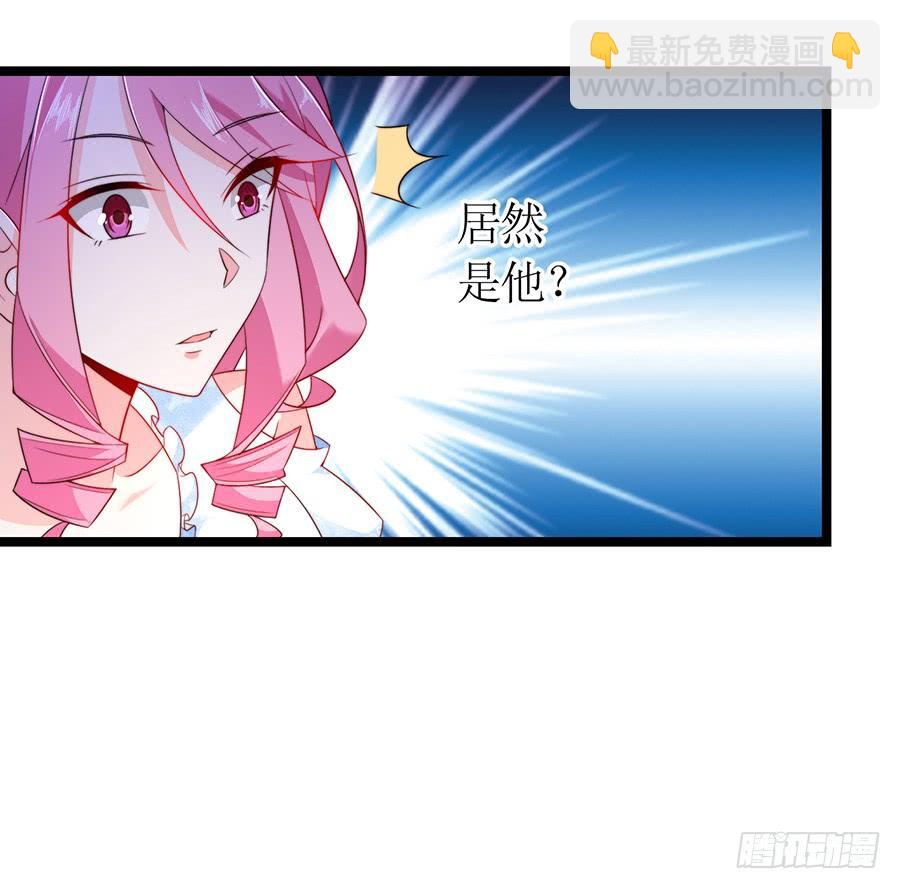 《七日蚀骨婚约》第75话 总裁特助 第33页