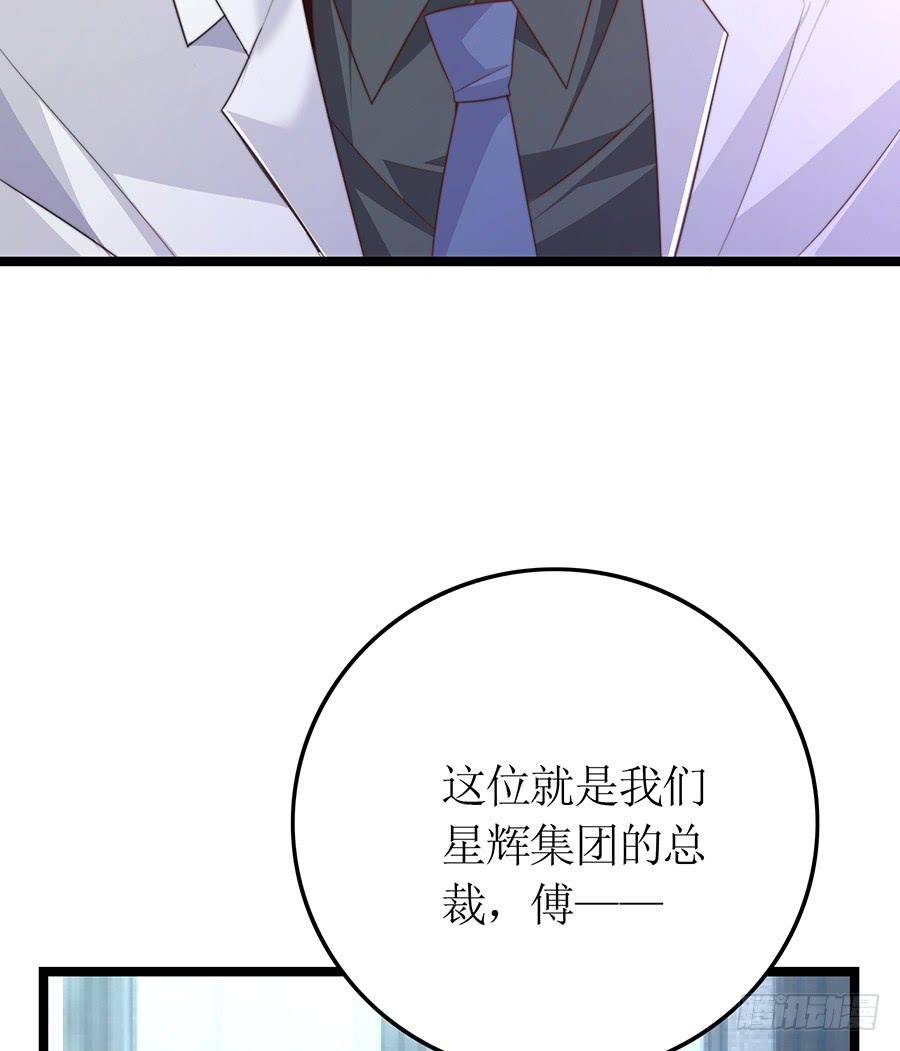 《七日蚀骨婚约》第75话 总裁特助 第35页