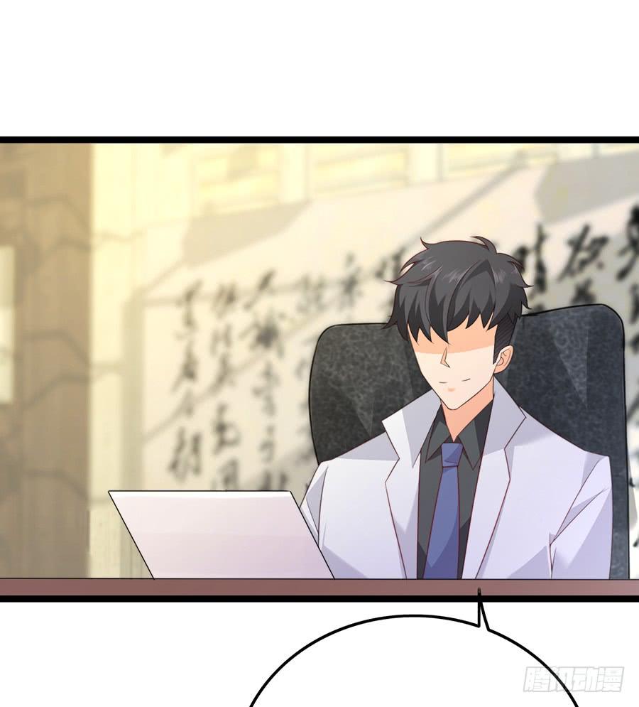 《七日蚀骨婚约》第75话 总裁特助 第37页