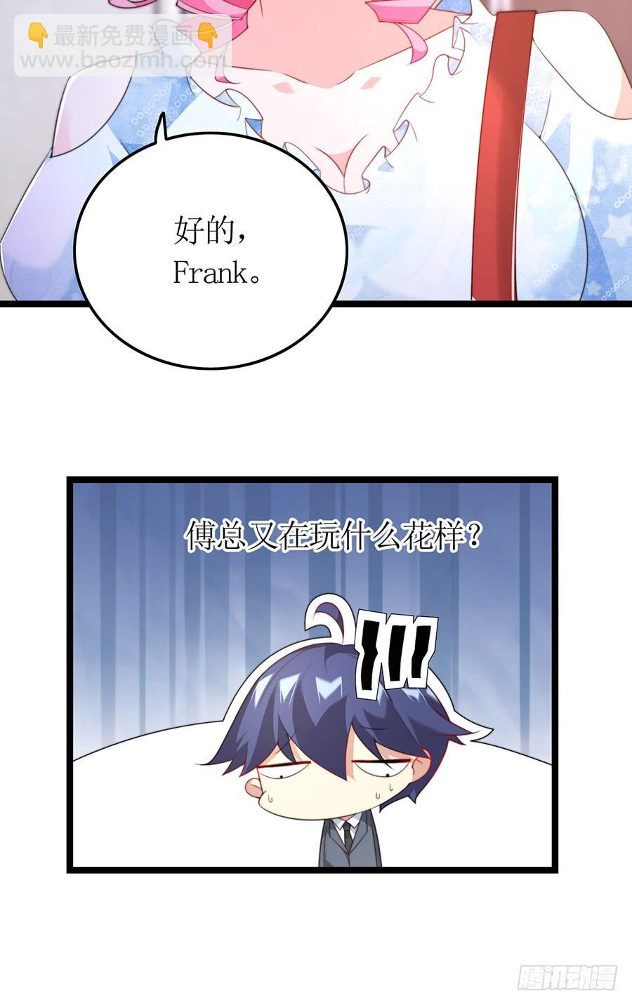 《七日蚀骨婚约》第75话 总裁特助 第39页