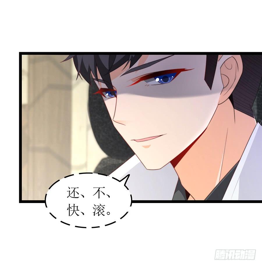 《七日蚀骨婚约》第75话 总裁特助 第40页