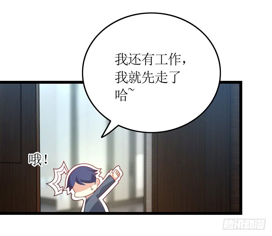 《七日蚀骨婚约》第75话 总裁特助 第41页