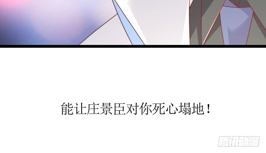 《七日蚀骨婚约》第75话 总裁特助 第44页
