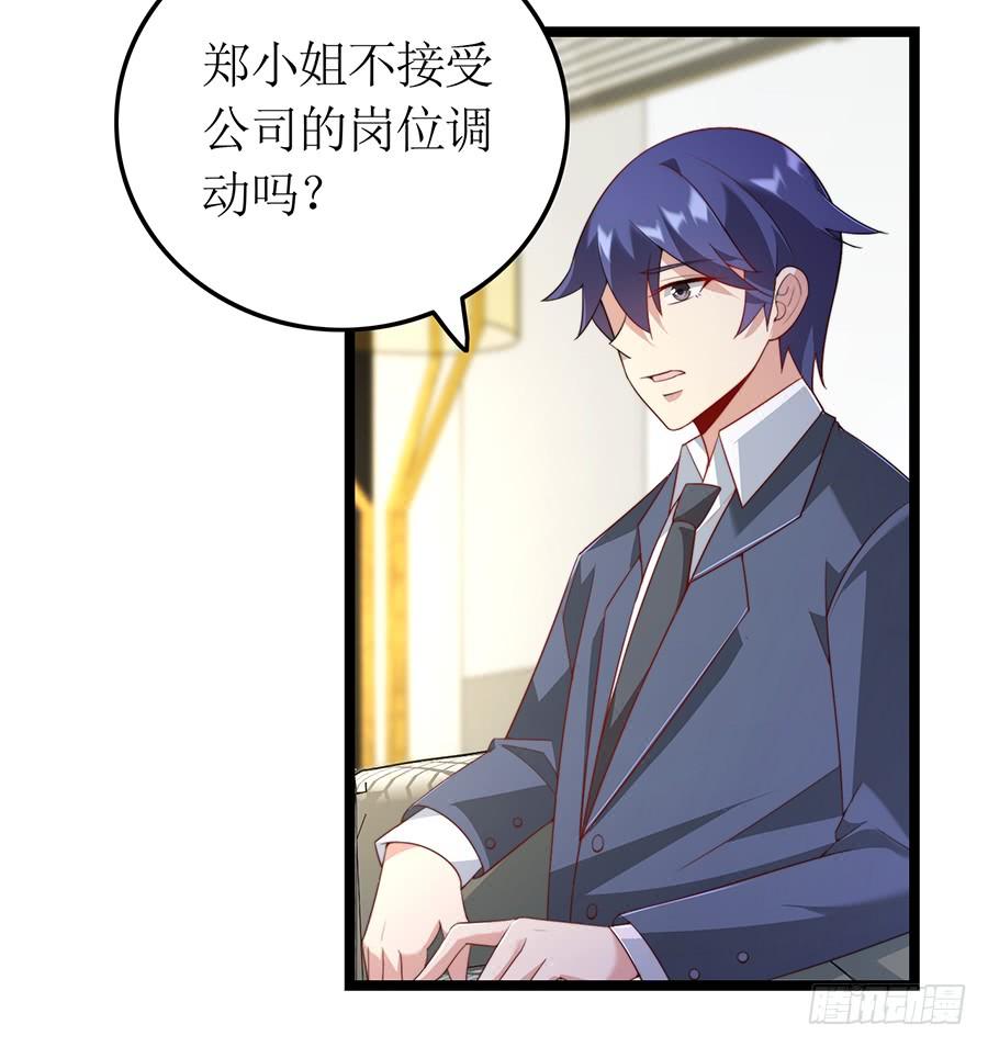 《七日蚀骨婚约》第75话 总裁特助 第5页