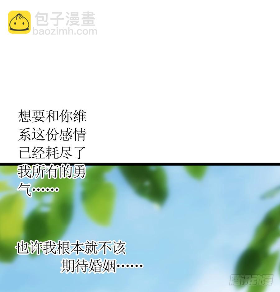 《七日蚀骨婚约》第74话 工作变化 第11页