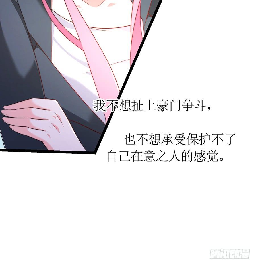 《七日蚀骨婚约》第74话 工作变化 第13页