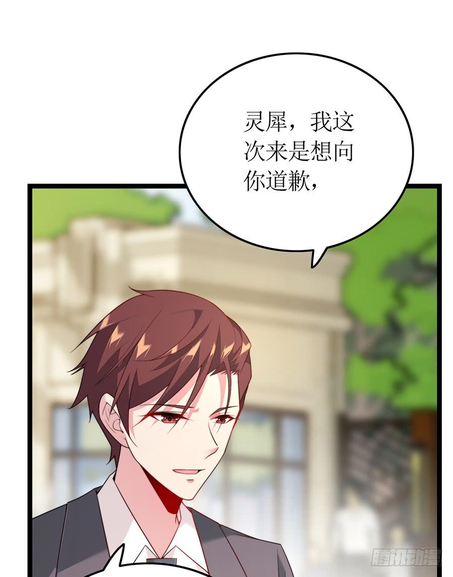 《七日蚀骨婚约》第74话 工作变化 第14页