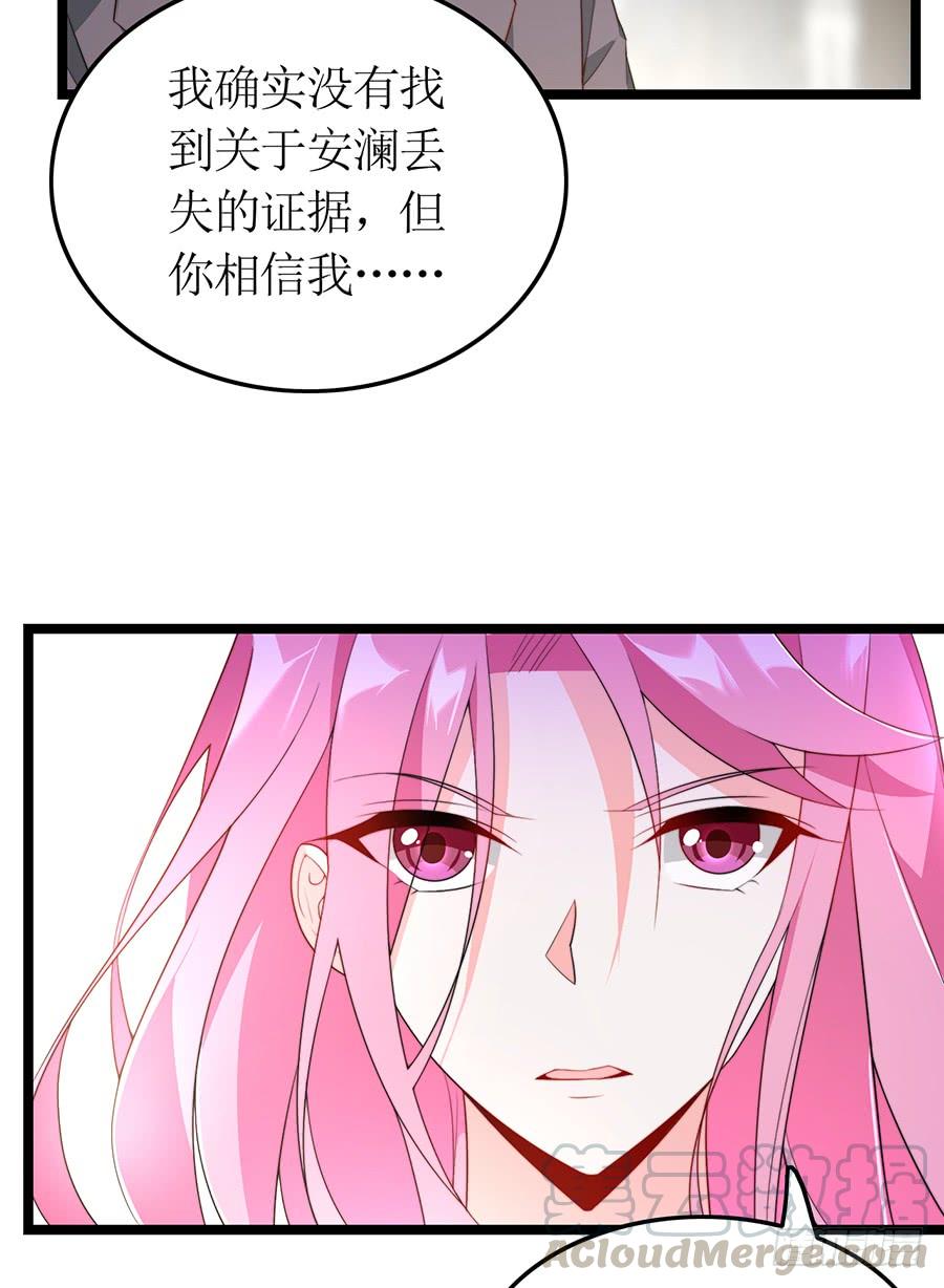 《七日蚀骨婚约》第74话 工作变化 第15页