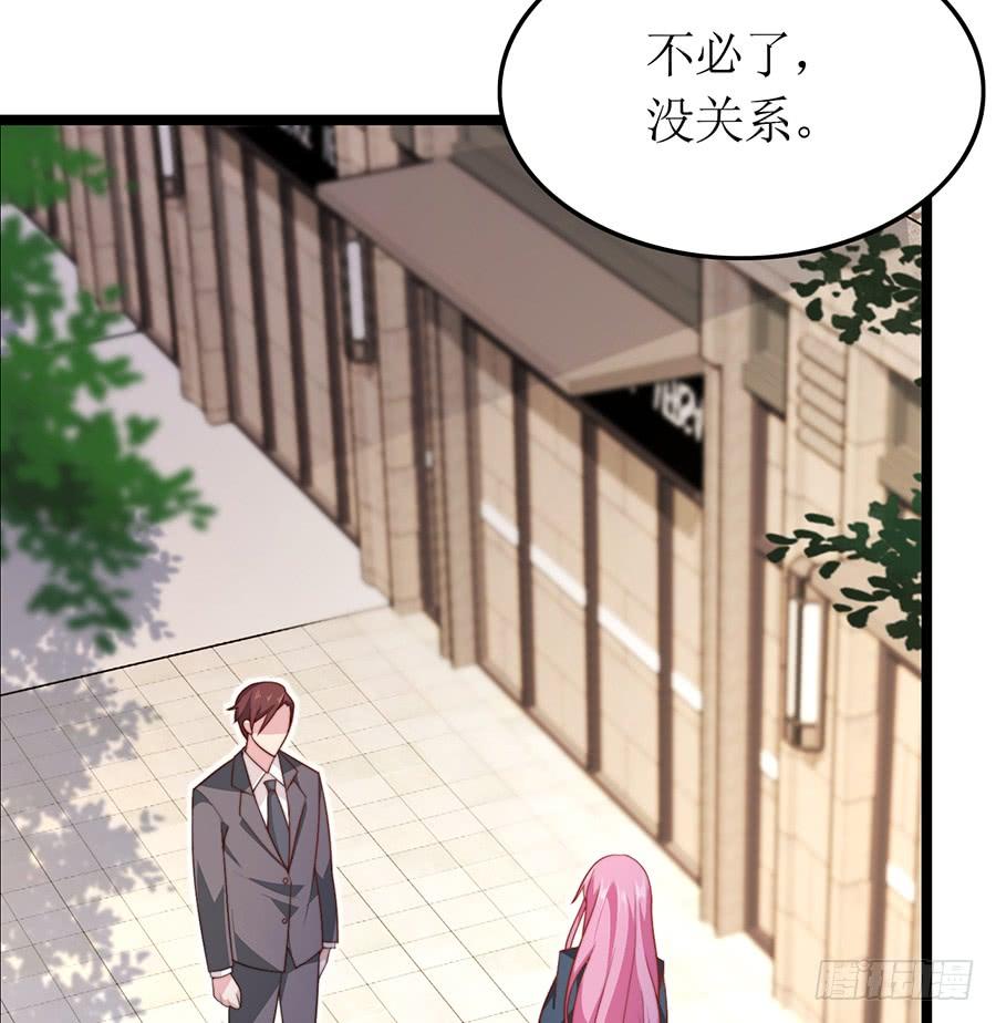 《七日蚀骨婚约》第74话 工作变化 第16页