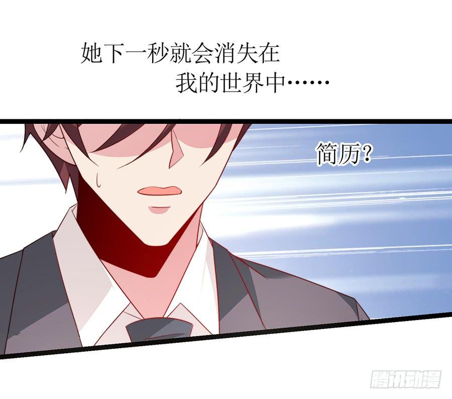 《七日蚀骨婚约》第74话 工作变化 第19页