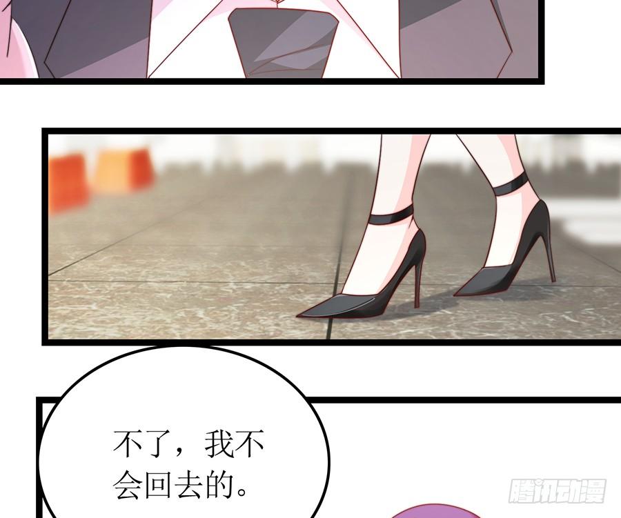 《七日蚀骨婚约》第74话 工作变化 第24页
