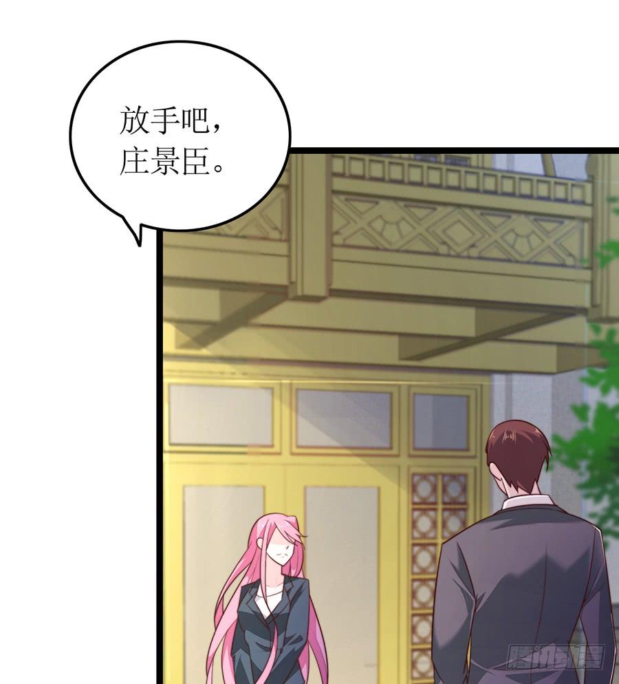 《七日蚀骨婚约》第74话 工作变化 第27页