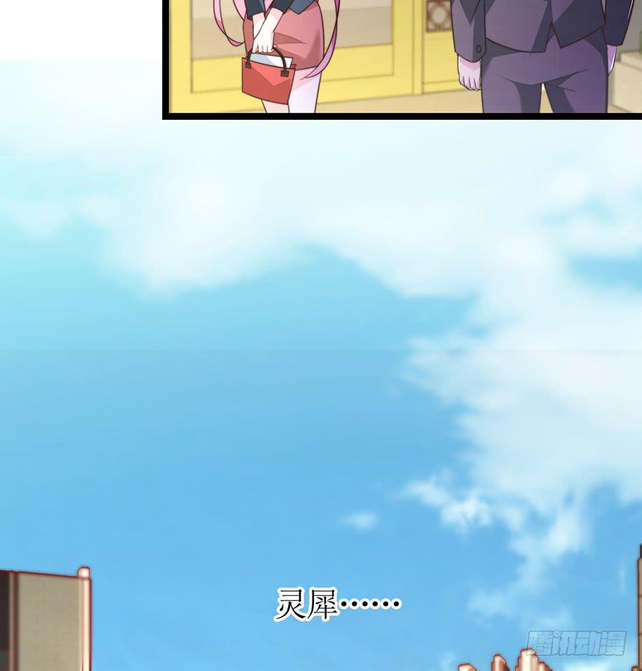 《七日蚀骨婚约》第74话 工作变化 第28页