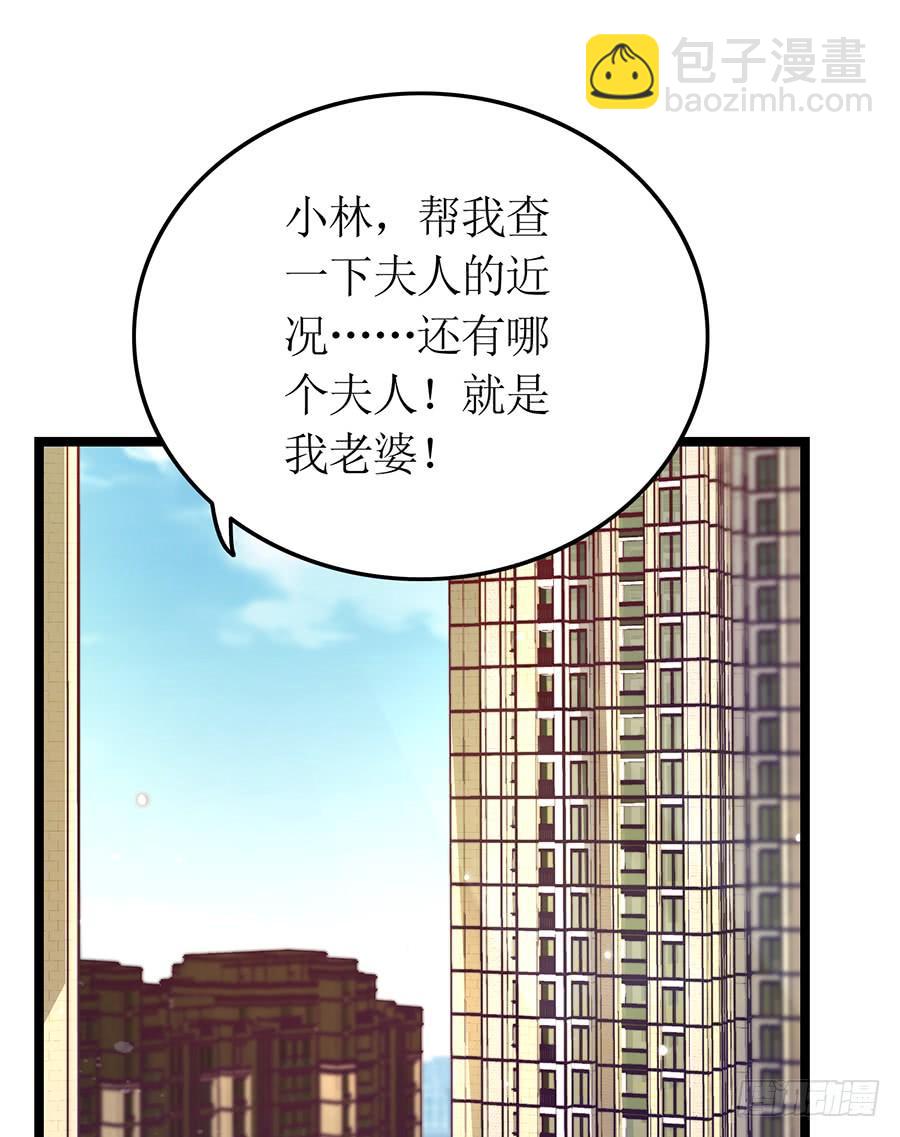 《七日蚀骨婚约》第74话 工作变化 第31页