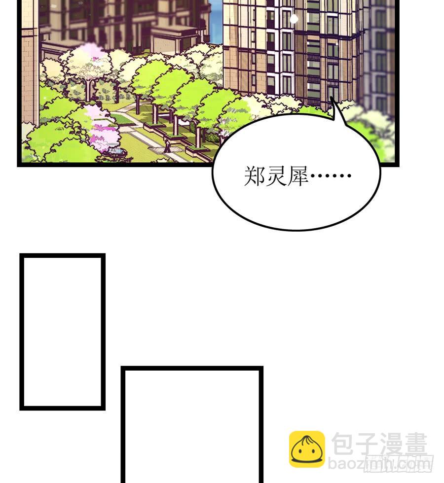 《七日蚀骨婚约》第74话 工作变化 第32页