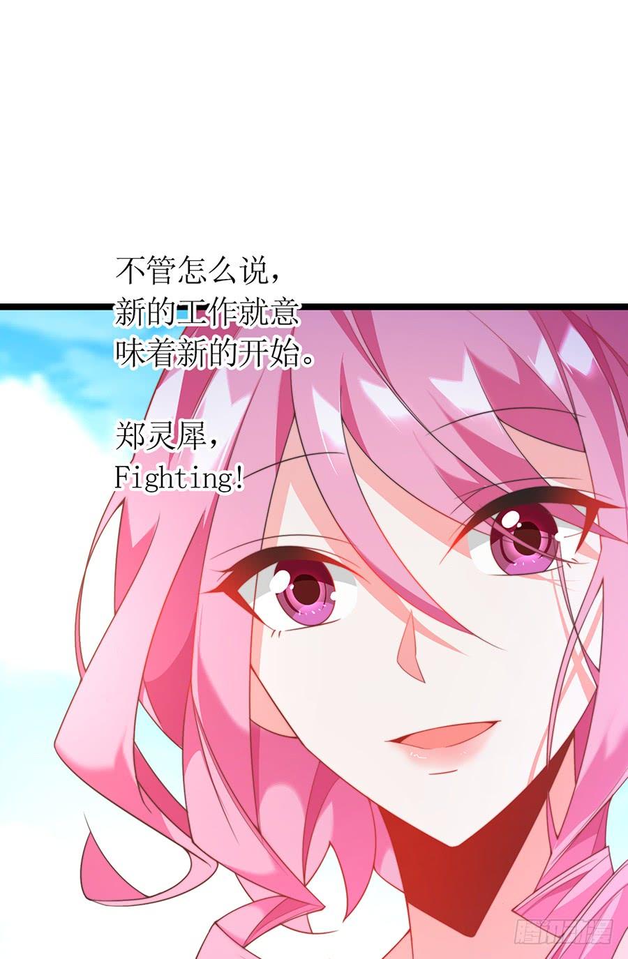 《七日蚀骨婚约》第74话 工作变化 第35页