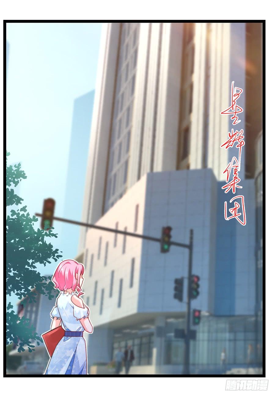 《七日蚀骨婚约》第74话 工作变化 第37页