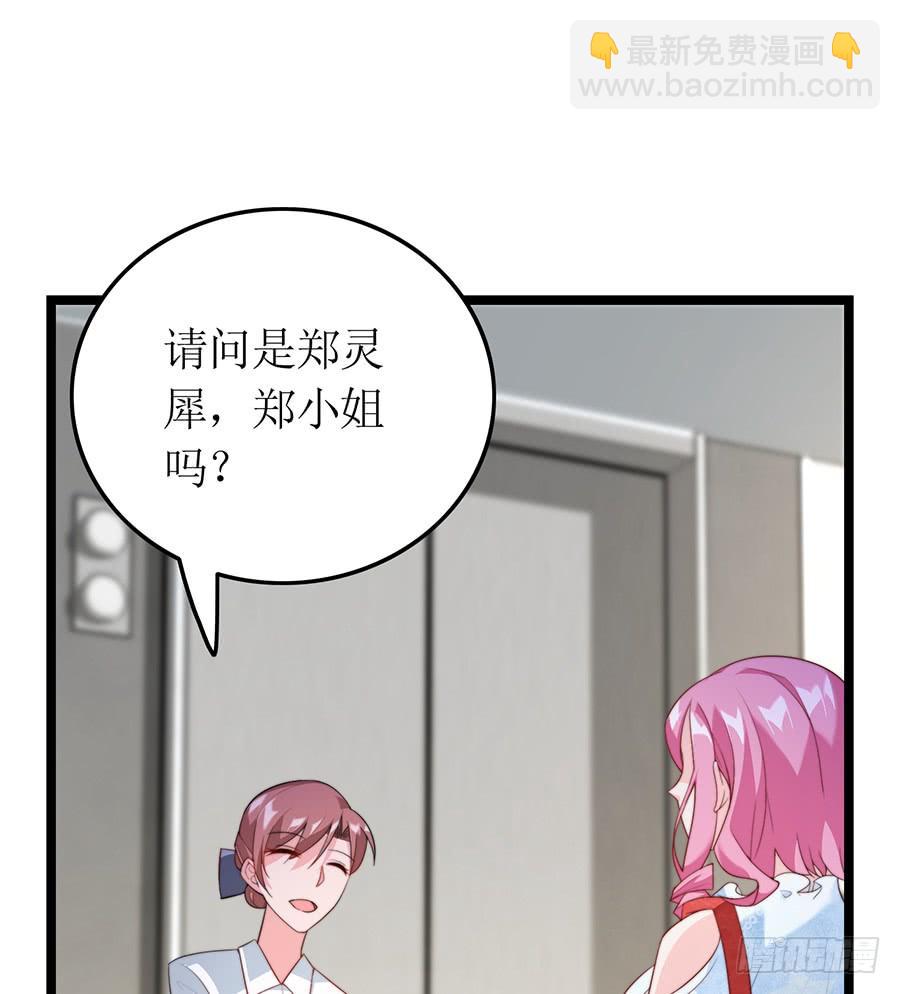 《七日蚀骨婚约》第74话 工作变化 第38页