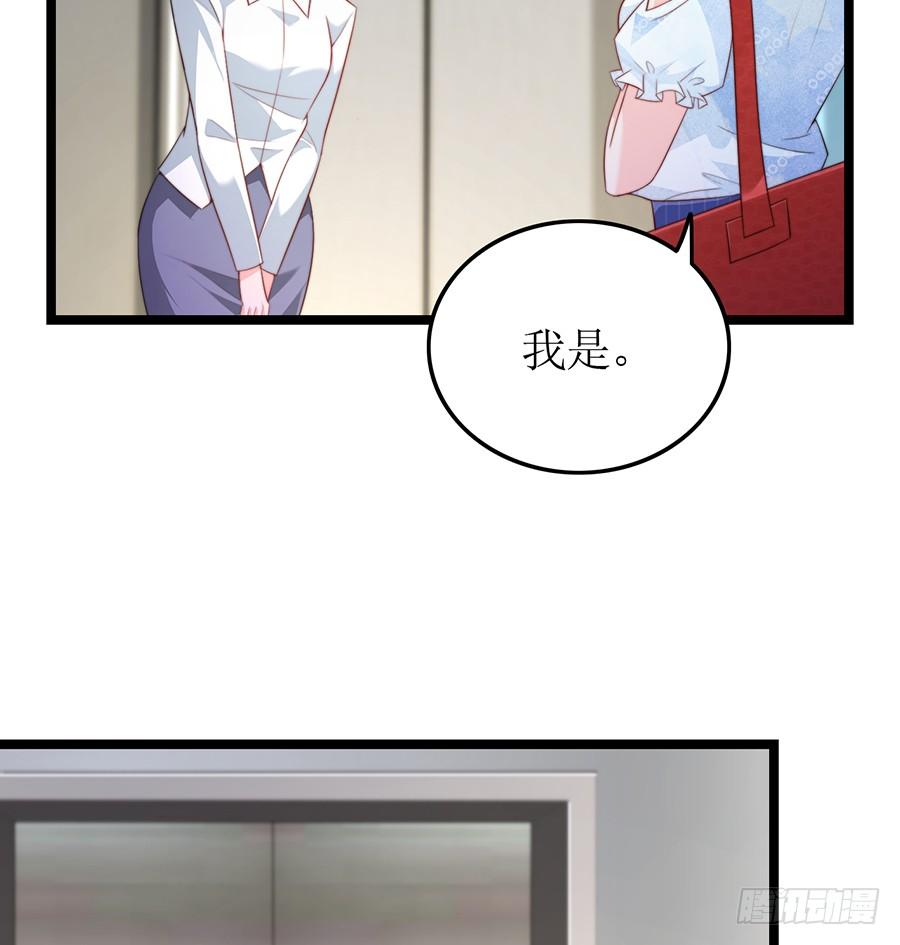 《七日蚀骨婚约》第74话 工作变化 第39页