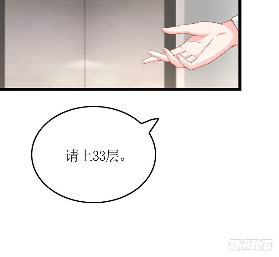 《七日蚀骨婚约》第74话 工作变化 第40页