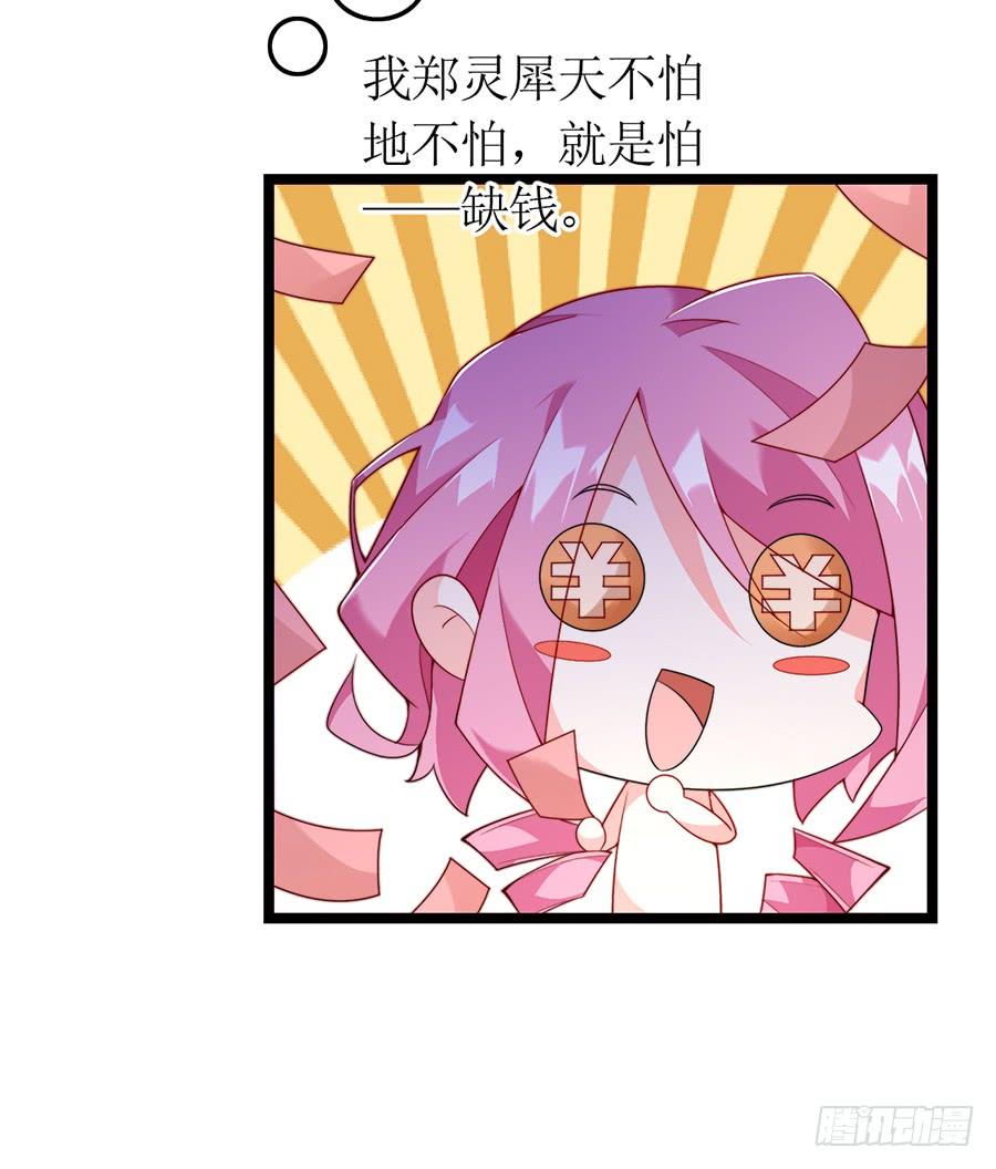 《七日蚀骨婚约》第74话 工作变化 第45页