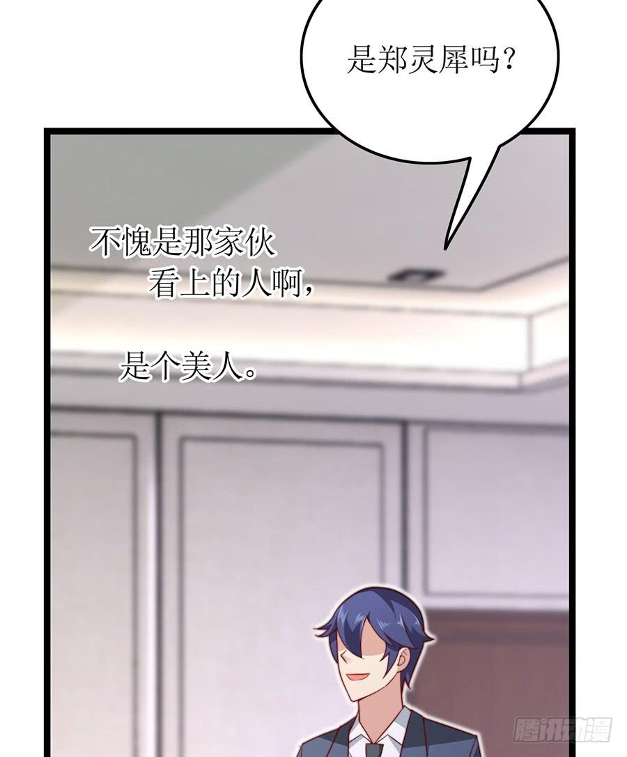 《七日蚀骨婚约》第74话 工作变化 第48页