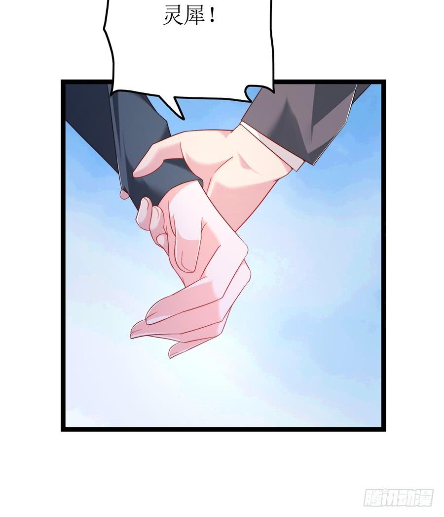 《七日蚀骨婚约》第74话 工作变化 第5页