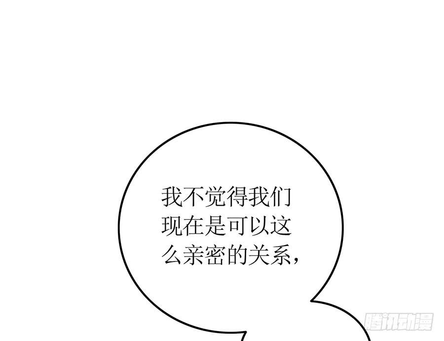 《七日蚀骨婚约》第74话 工作变化 第6页
